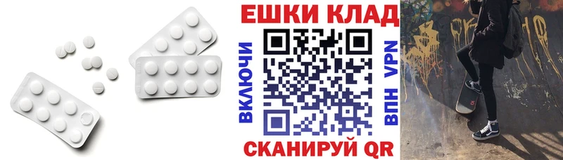 ЭКСТАЗИ таблы Можайск