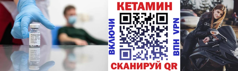 Купить  Можайск  КЕТАМИН VHQ 